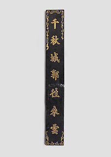 Planche laqués noire avec texte calligraphié doré