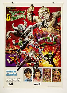 Affiche du film "Hanuman et les 5 Kamen Riders"